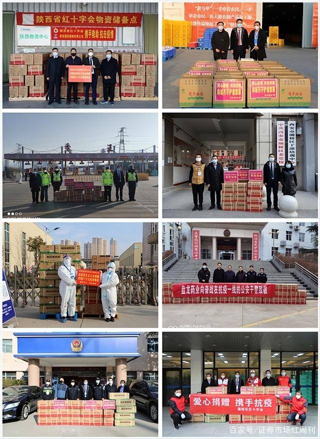 盘龙药业获2022年抗击新冠疫情三大荣誉称号(图5)