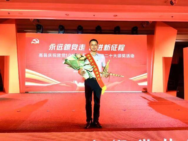 高县新的社会阶层人士吴开强荣获 “第七届道德模范”称号(图1)
