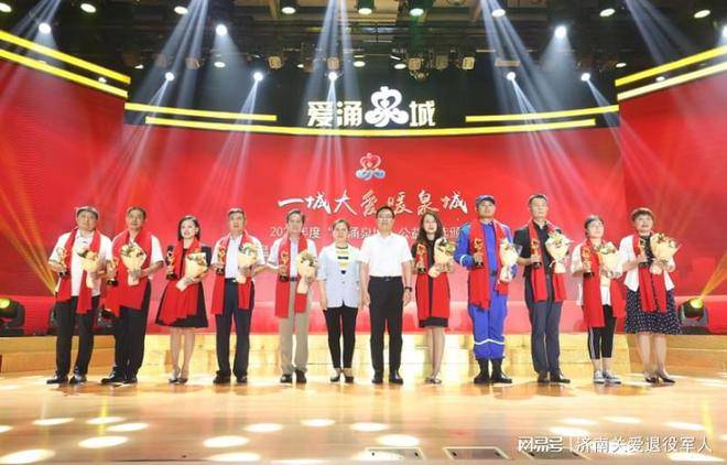 “泉城老兵听力关爱行动”荣获“爱涌泉城”十佳公益项目荣誉称号(图2)