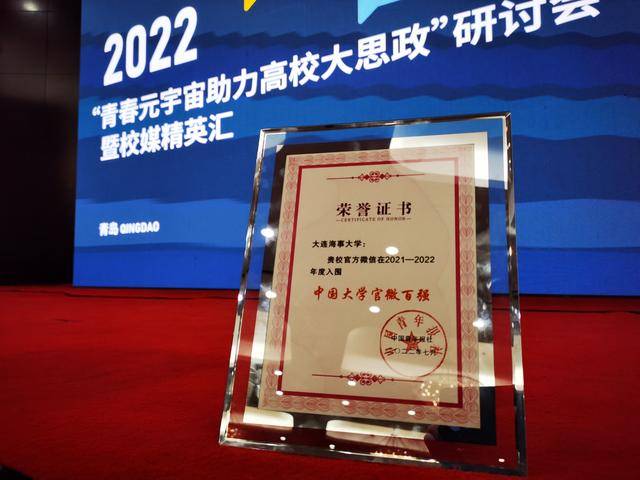 我校官方微信连续6年获中国大学官微百强荣誉称号(图1)