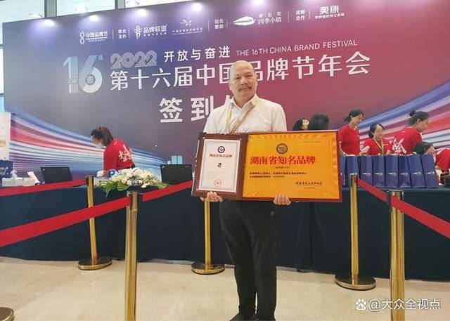 传义散酒王酒业公司旗下“传义”品牌荣膺“湖南省知名品牌”称号(图1)