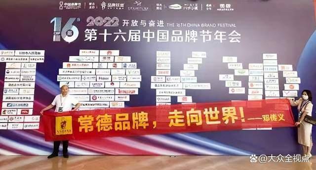 传义散酒王酒业公司旗下“传义”品牌荣膺“湖南省知名品牌”称号(图3)