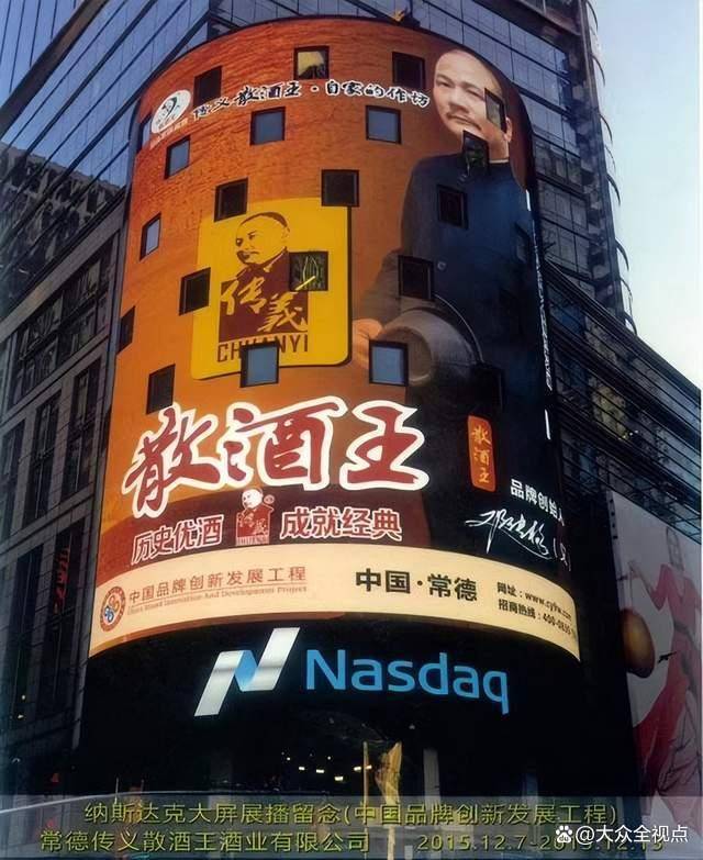 传义散酒王酒业公司旗下“传义”品牌荣膺“湖南省知名品牌”称号(图10)