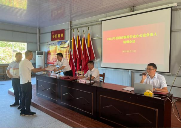 太平财险岳阳中支荣获“岳阳市2021年度保险联络工作先进单位”荣誉称号(图2)