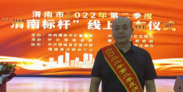 王元宏荣获“渭南标杆”荣誉称号(图1)