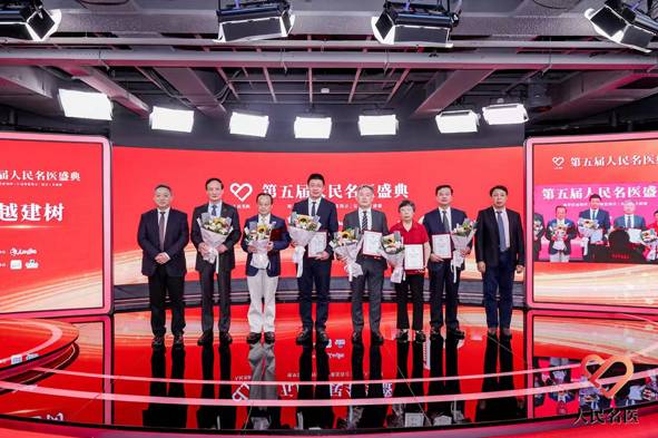 中国医学科学院肿瘤医院刘骞教授获“人民名医 · 卓越建树”荣誉称号(图1)