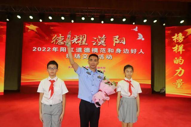 2名民警获市道德模范称号(图1)
