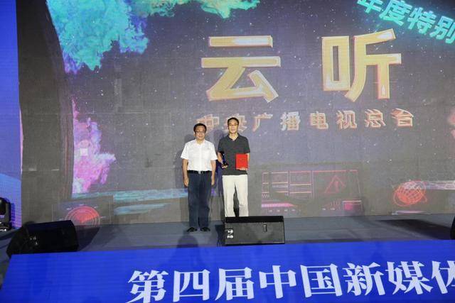 烟台时刻荣获“2021-2022年度全国十大区域性新媒体行业先锋”称号(图1)