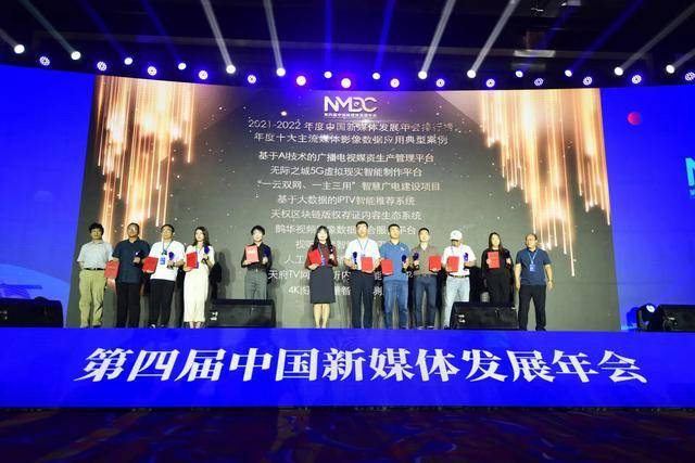 烟台时刻荣获“2021-2022年度全国十大区域性新媒体行业先锋”称号(图6)