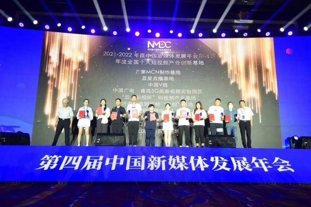 烟台时刻荣获“2021-2022年度全国十大区域性新媒体行业先锋”称号(图5)