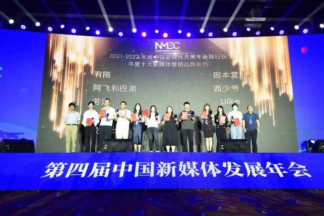 烟台时刻荣获“2021-2022年度全国十大区域性新媒体行业先锋”称号(图7)