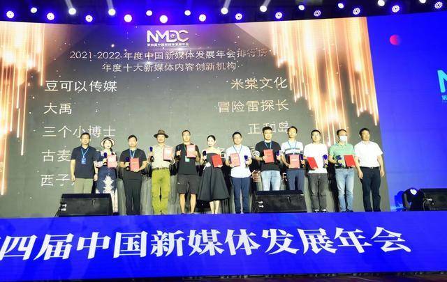 烟台时刻荣获“2021-2022年度全国十大区域性新媒体行业先锋”称号(图8)