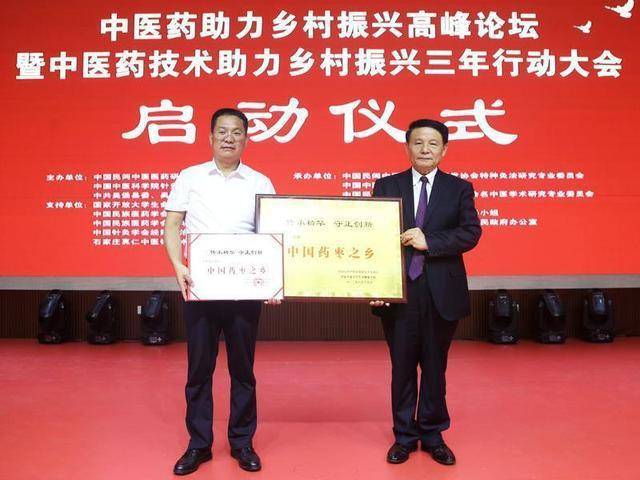 新名片！榆林市吴堡县获“中国药枣之乡”称号(图1)