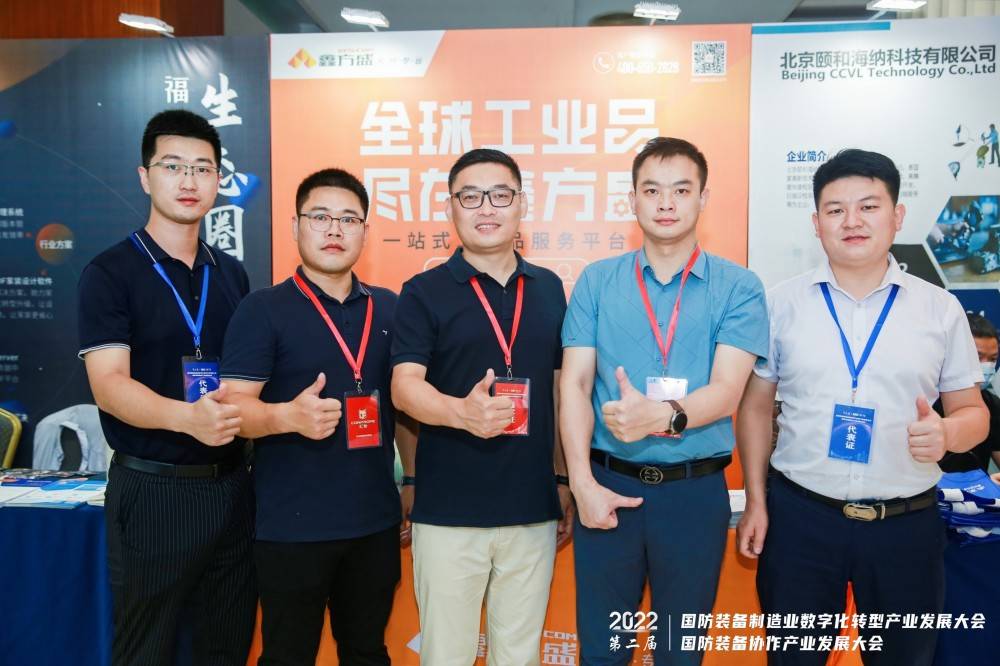 数字化赋能国防装备制造业，鑫方盛荣获“军工数字化转型优秀服务商”称号(图2)