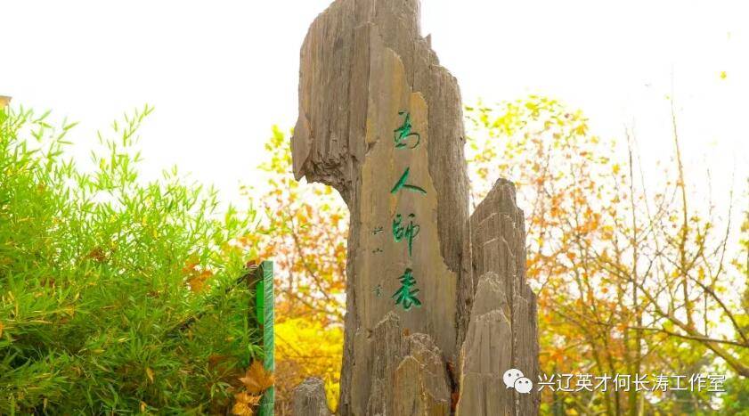 工作室领衔人何长涛副校长获评大连市“十佳最美人民教师”称号(图5)
