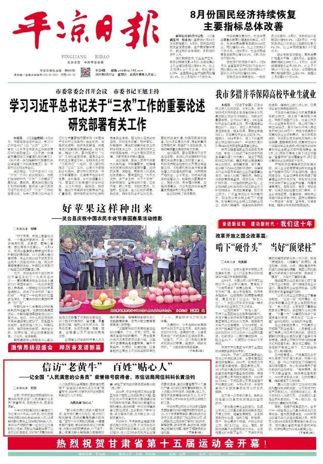 信访“老黄牛” 百姓“贴心人”——记全国“人民满意的公务员”荣誉称号获得者、市信访局网信科科长黄沿钧(图1)