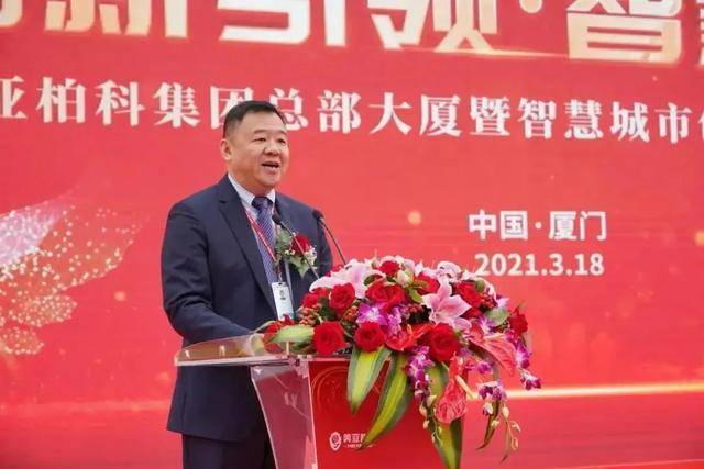 福建13位企业家获“全国优秀企业家”称号(图11)