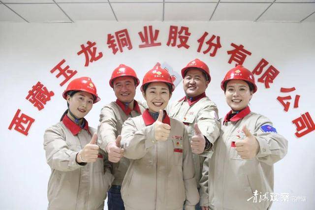 西部矿业荣获“全国和谐劳动关系创建示范企业”称号(图2)