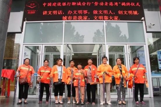 建行聊城分行获“全省最美工会户外劳动者服务站点”荣誉称号(图3)