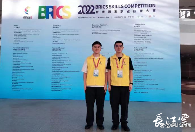 祝贺！湖北学生在2022金砖国家职业技能大赛中喜获佳绩(图1)