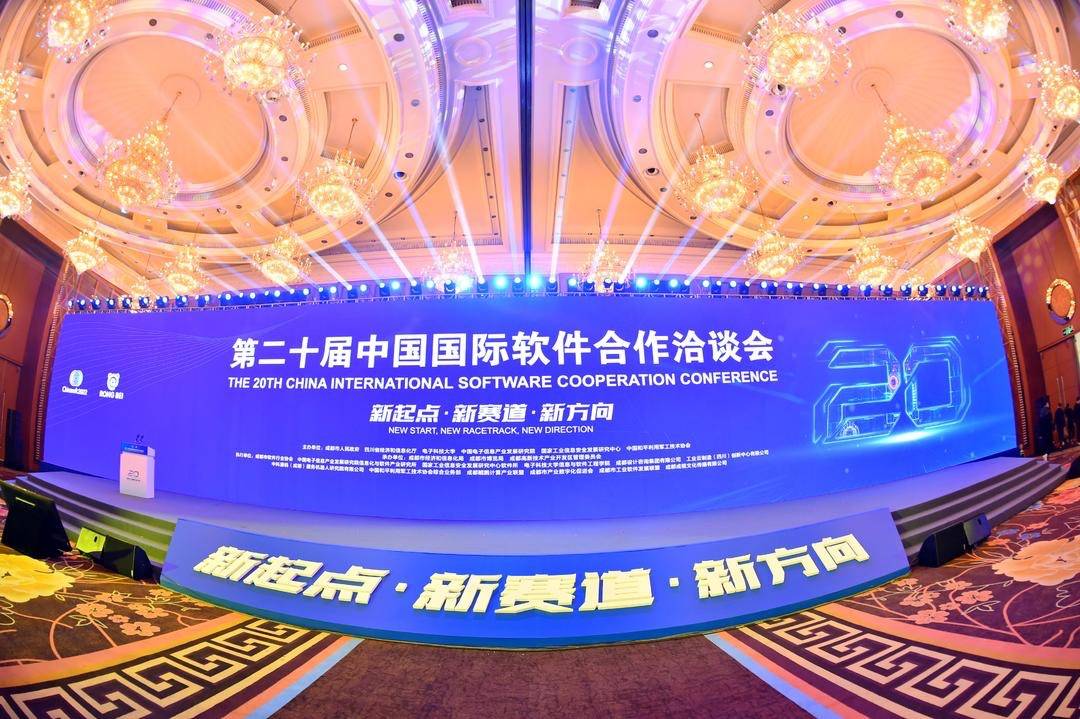 集团下属公司运营的国家超算成都中心、四川鲲鹏生态创新中心荣获“成都软件20年影响力创新平台”荣誉称号(图1)