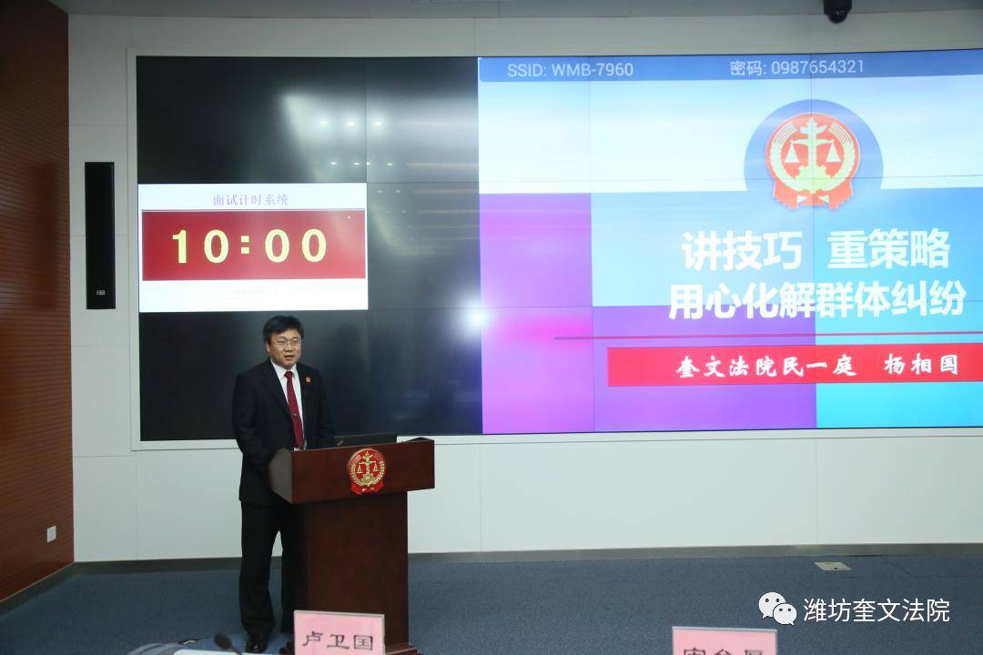 奎文法院杨相国法官荣获“全市法院审判业务专家”称号(图8)