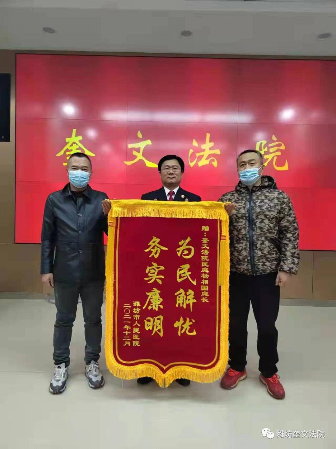 奎文法院杨相国法官荣获“全市法院审判业务专家”称号(图7)