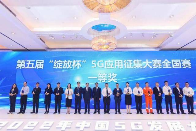 广东移动斩获第五届“绽放杯”5g应用大赛26个大奖 3个项目喜获一等奖(图1)