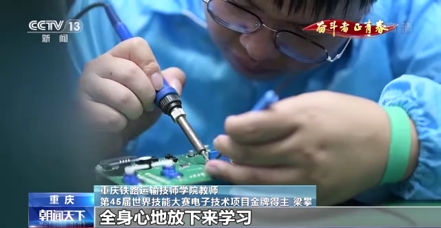 梁攀：从中考落榜生到世界技能大赛冠军(图3)