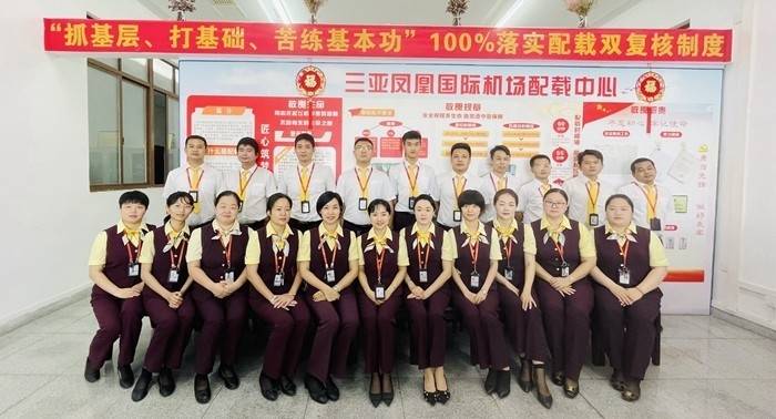 海南机场再获民航局“安康杯”多项集体及个人荣誉称号(图2)