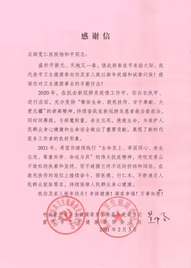 重庆松山医院呼吸内科团队荣获“中国品牌医生团队”称号(图5)