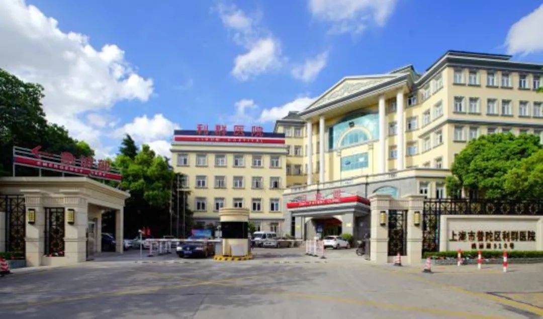 上海市普陀区利群红十字医院荣获 “全国红十字模范单位”称号！(图1)