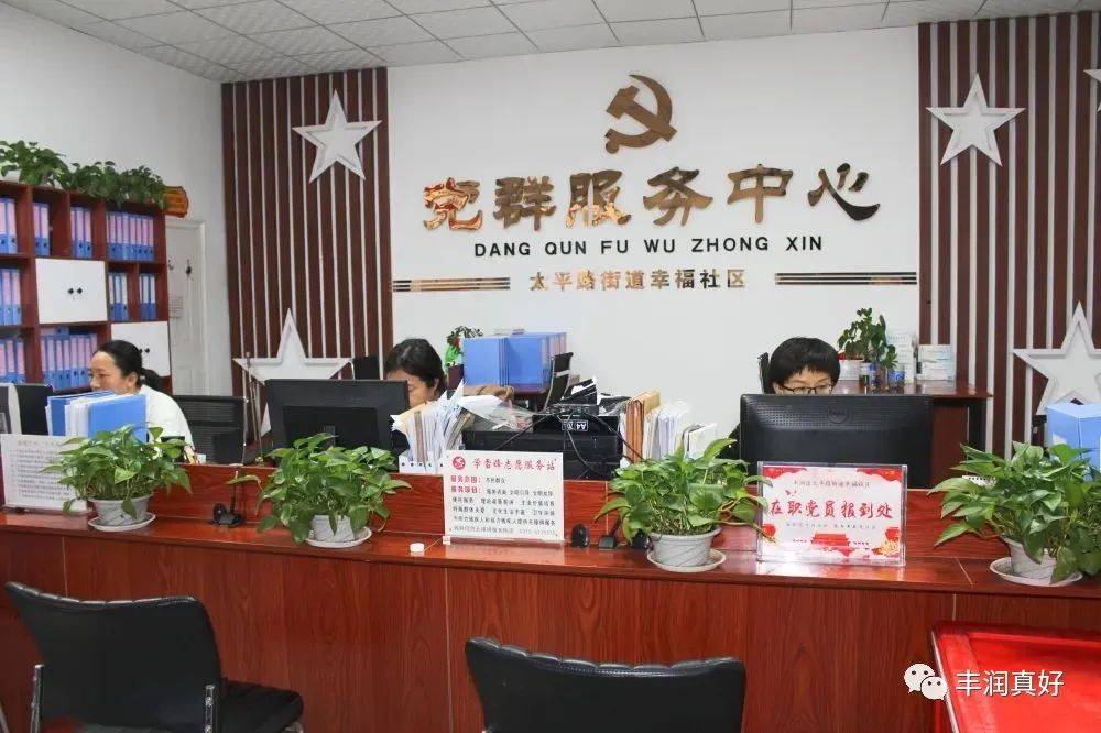 10项荣誉称号！丰润家门口的“幸福社区”！(图2)