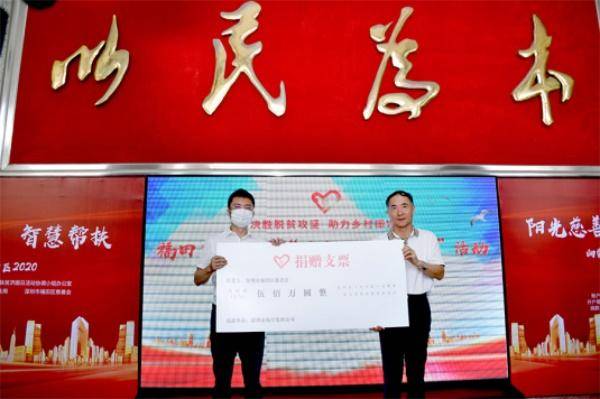 海岸集团获得“广东扶贫济困日爱心企业”称号(图1)