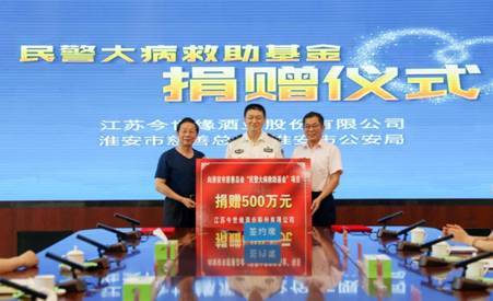 今世缘被授予“全国职工职业道德建设先进单位”称号(图1)