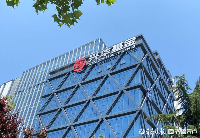 赋能区域发展，兴华基金揽获两个齐鲁人才称号(图4)