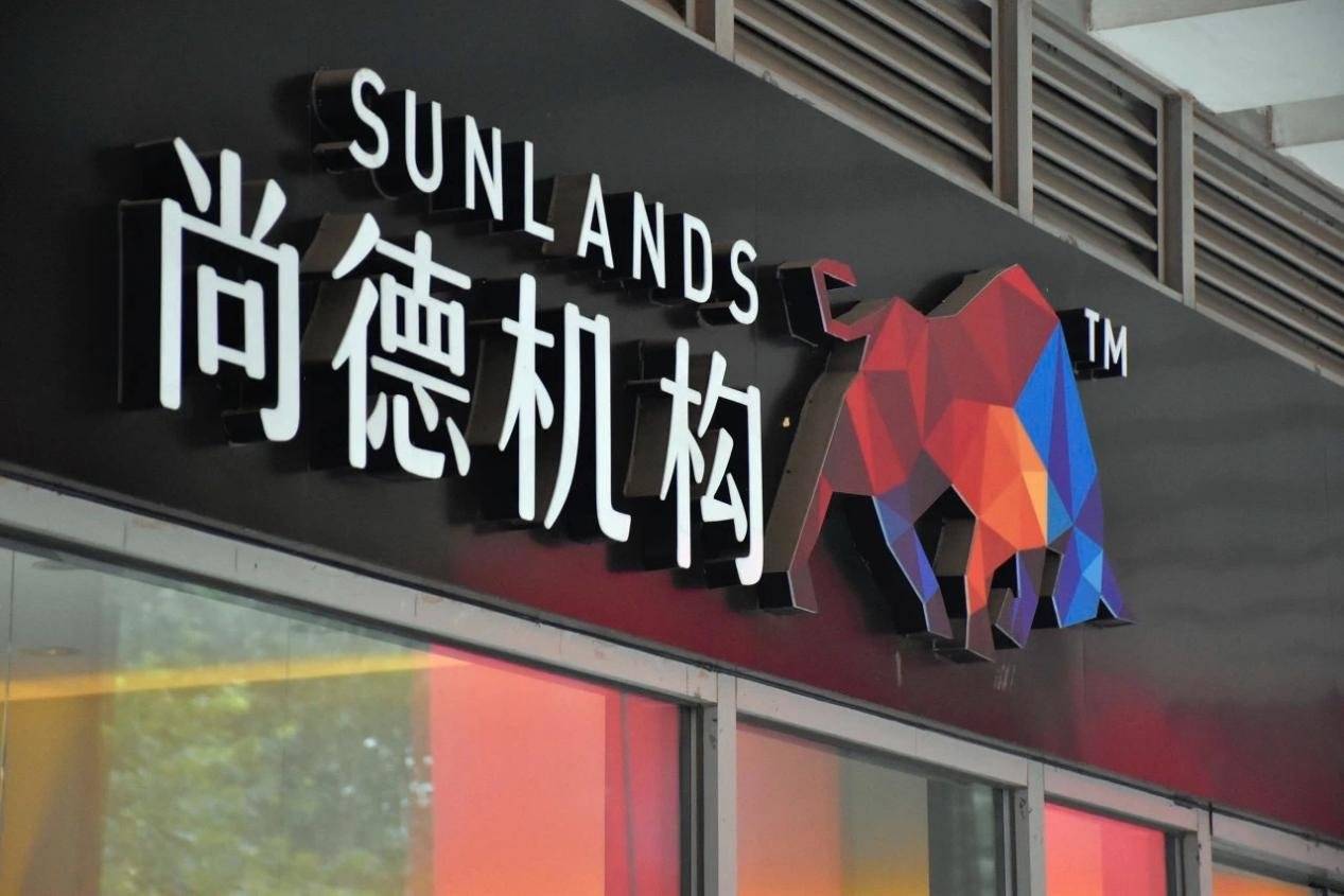 荣获“‘十年磨一剑’·2022匠心企业”称号，尚德机构为求学者点亮希望之灯(图1)