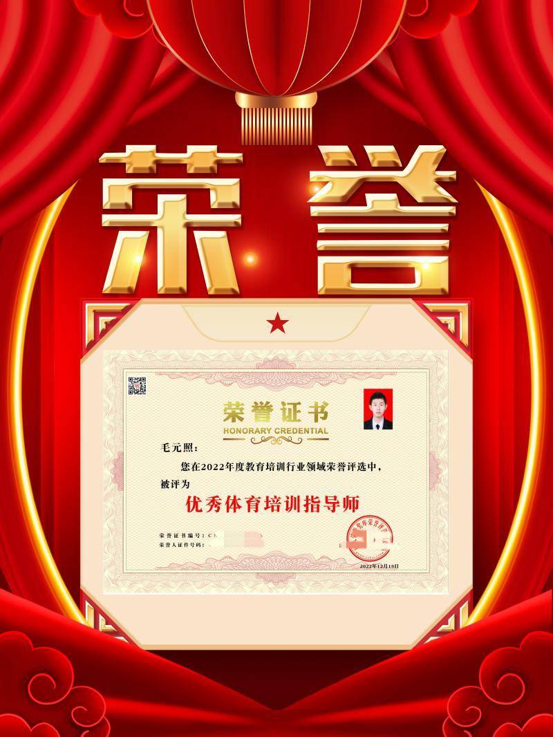 荣誉背景.jpg