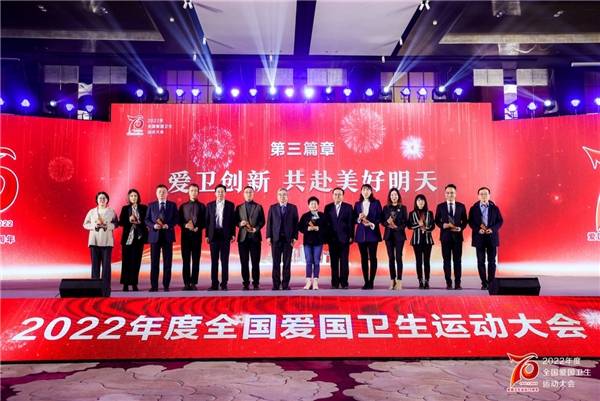 澄一科技荣获“爱国卫生运动健康同行伙伴”称号 科技创新助力家庭健康(图1)