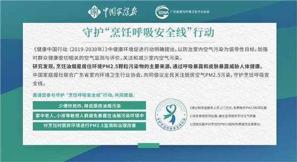 澄一科技荣获“爱国卫生运动健康同行伙伴”称号 科技创新助力家庭健康(图3)