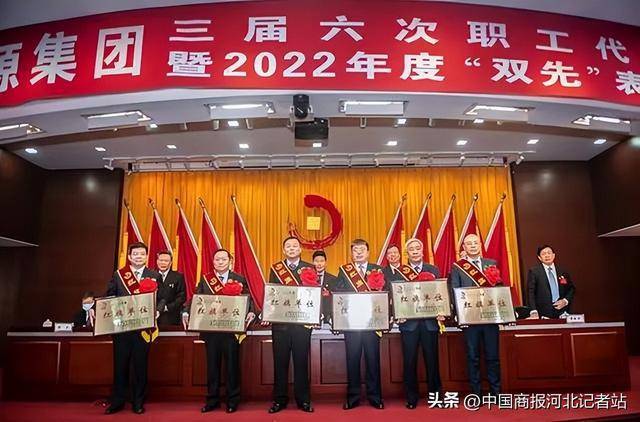 冀中股份荣获冀中能源集团2022年度“红旗单位”荣誉称号！(图1)