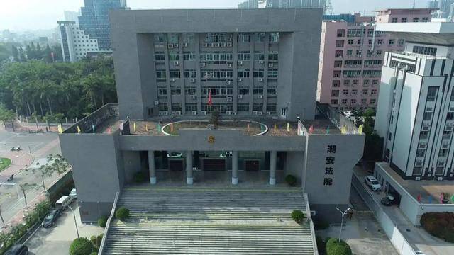 「新时代 新征程 新伟业」潮安区人民法院荣获“全国优秀法院”称号(图3)