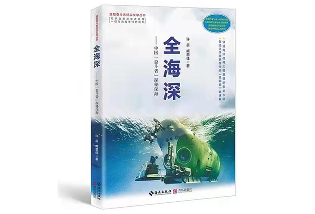 作家许晨荣获中国工业文学大赛一等奖(图2)