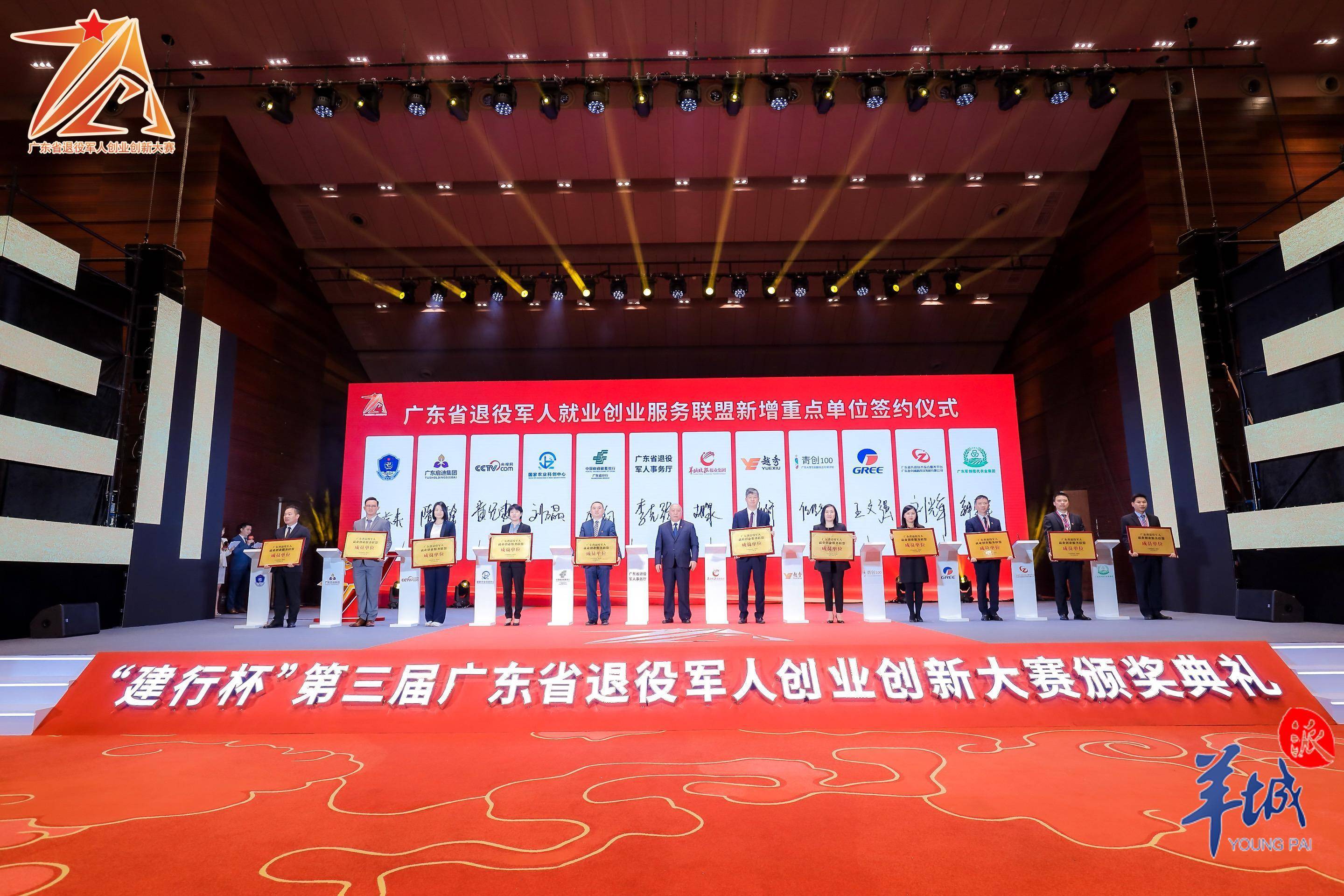 第三届广东省退役军人创业创新大赛落幕，获奖项目可获“12 n”政策支持(图3)