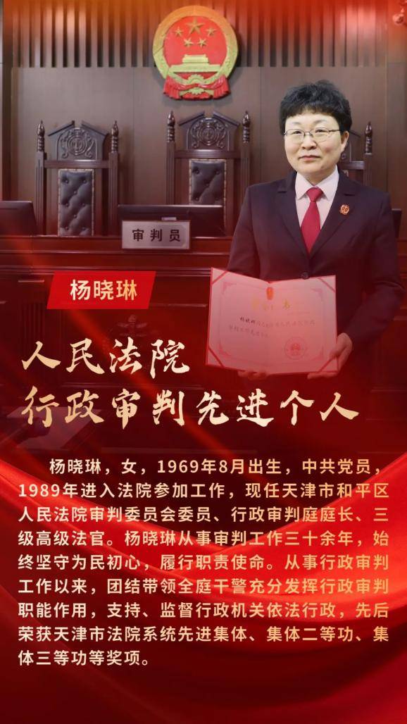 喜报|和平法院干警荣获全国法院行政审判先进个人荣誉称号(图1)