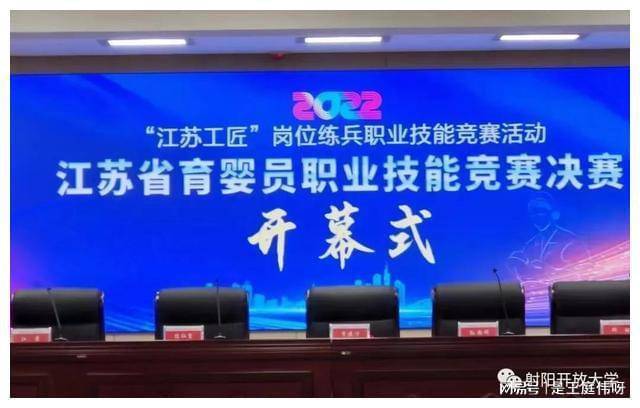 盐城市射阳开放大学两同学在全省育婴师大赛中“出类拔萃”(图1)