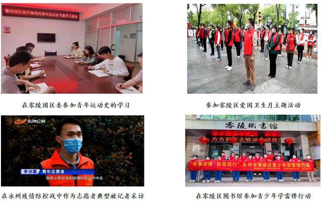 永州职业技术学院学子获“中国大学生自强之星”荣誉称号(图3)