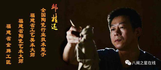 匠心铸艺 金牌工匠 | 邱桂还：荣获“福建省工艺美术大师”称号！(图2)