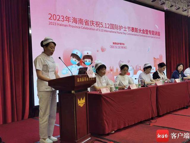 海南护士李敏香荣获中华护理学会“杰出护理工作者”称号(图1)