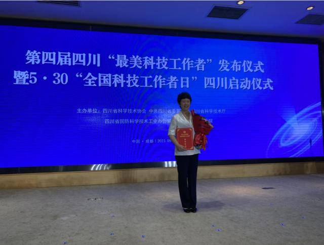 致敬！这10人荣获第四届四川“最美科技工作者”称号(图1)